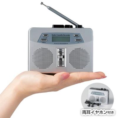 お散歩ラジカセ お散歩ラジカセ
