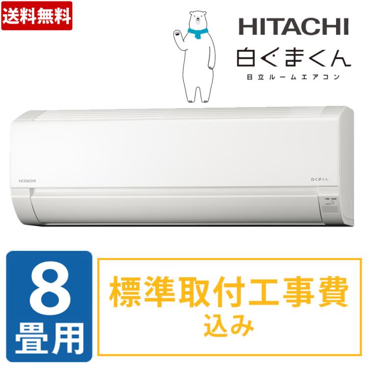 特価商品！！！ 標準工事費サービス！！！ 2、2k（6畳〜8畳用