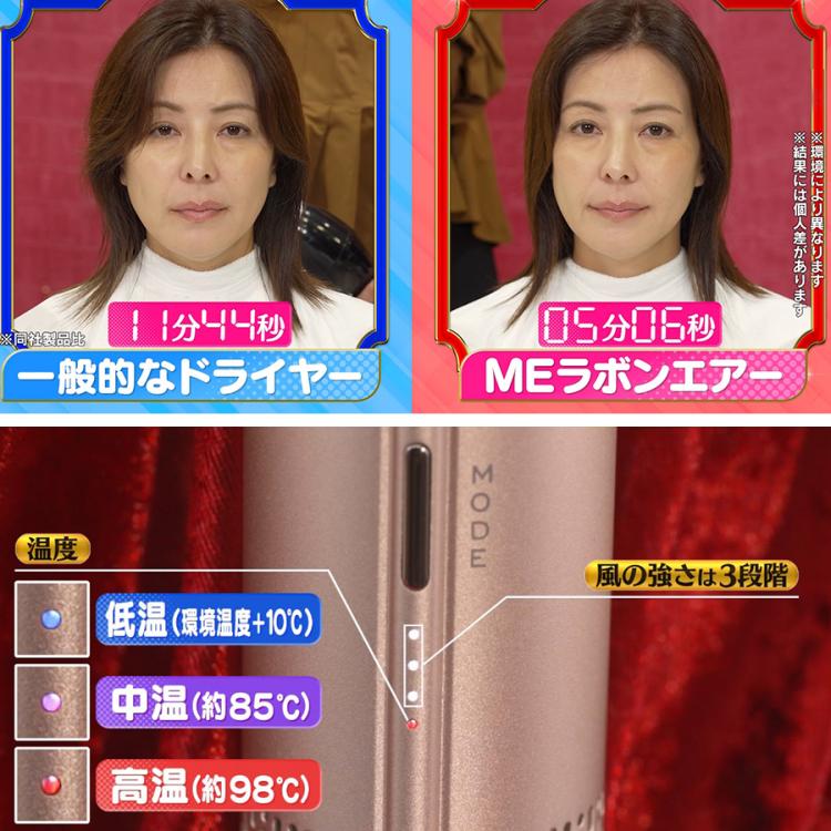 ME LABOUM ヘアドライヤー IKKO プロデュースドライヤー IKKOプロデュース MEラボンエアー／ヘアドライヤー | TBS