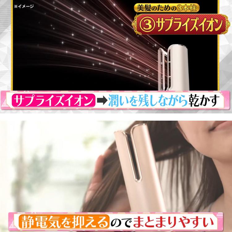 IKKOプロデュース MEラボンエアー／ヘアドライヤー | TBS