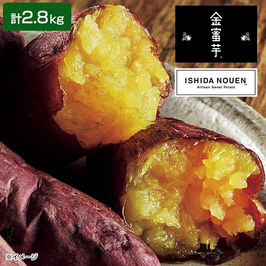 江戸前冷凍熟成焼き芋／350g(2本)×8 計2.8kg | TBSショッピング