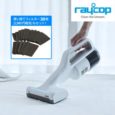 レイコップ UVクリーナー レニー(Renny) レイコップ UVクリーナー レニー(Renny)