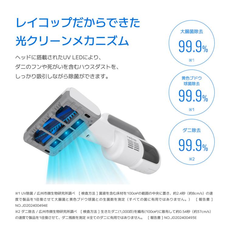 レイコップ。布団クリーナー。 Amazon | レイコップ 布団クリーナー UV除菌 吸引 パワフル