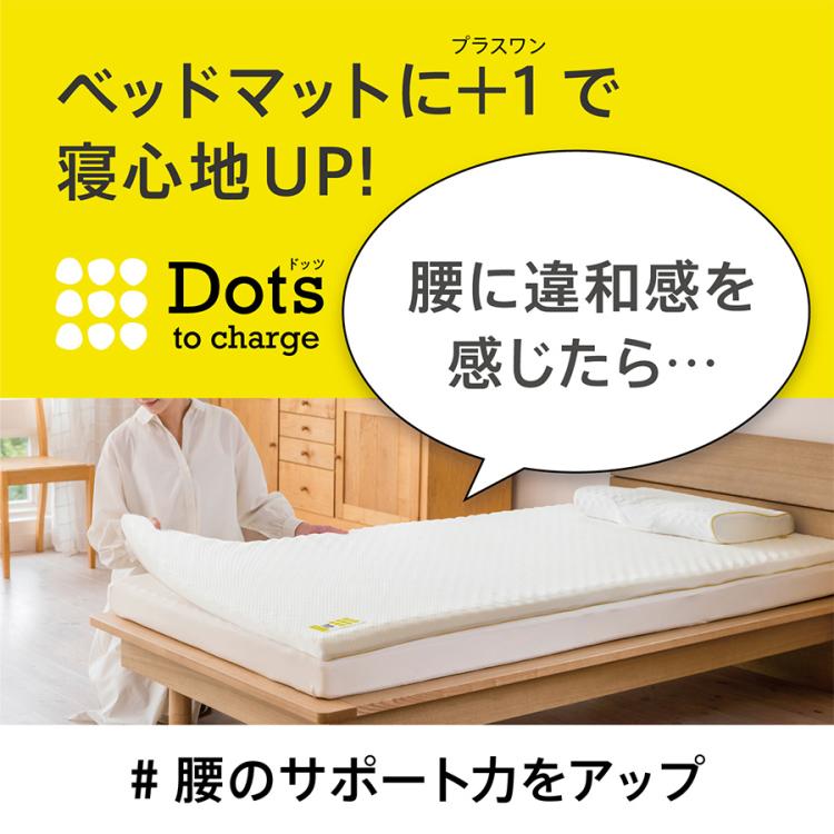 nishikawa Dots to charge Sサイズ マットレス nishikawa Dots to charge Sサイズ マットレス