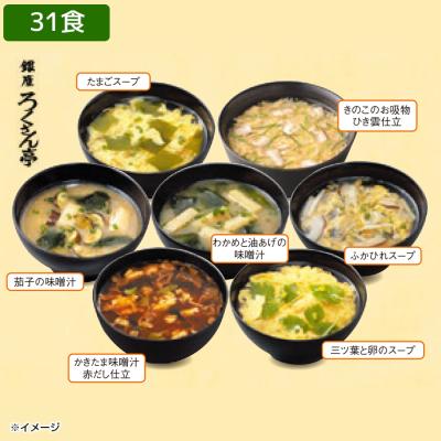 「銀座ろくさん亭」監修 フリーズドライ詰め合わせ/31食 「銀座ろくさん亭」監修 フリーズドライ詰め合わせ/31食