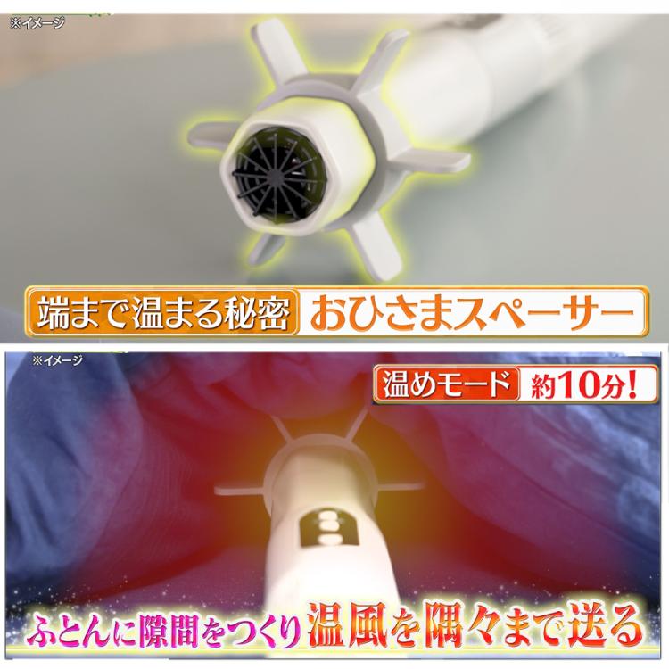 ふとんジェット／AKH-041WH／布団乾燥機／ダニ対策／湿気対策