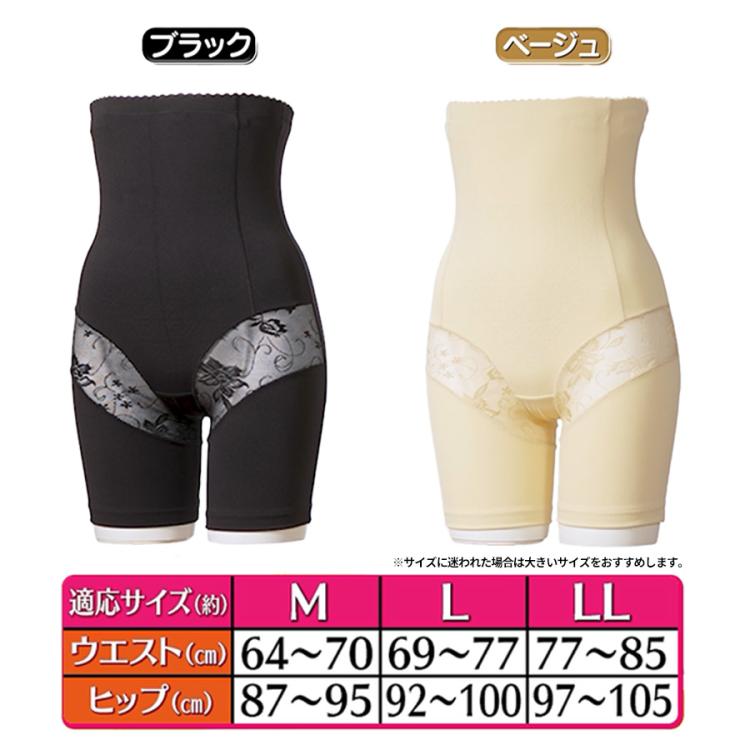 シャンデール ロングガードル 64 補正下着 シャンデール エレガント