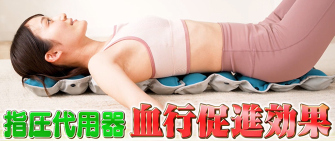 指圧代用器としても!