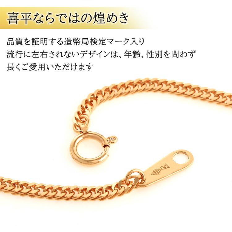 純金 喜平ブレスレット/造幣局検定マーク入り | TBSショッピング 純金 喜平ブレスレット/造幣局検定マーク入り | TBSショッピング
