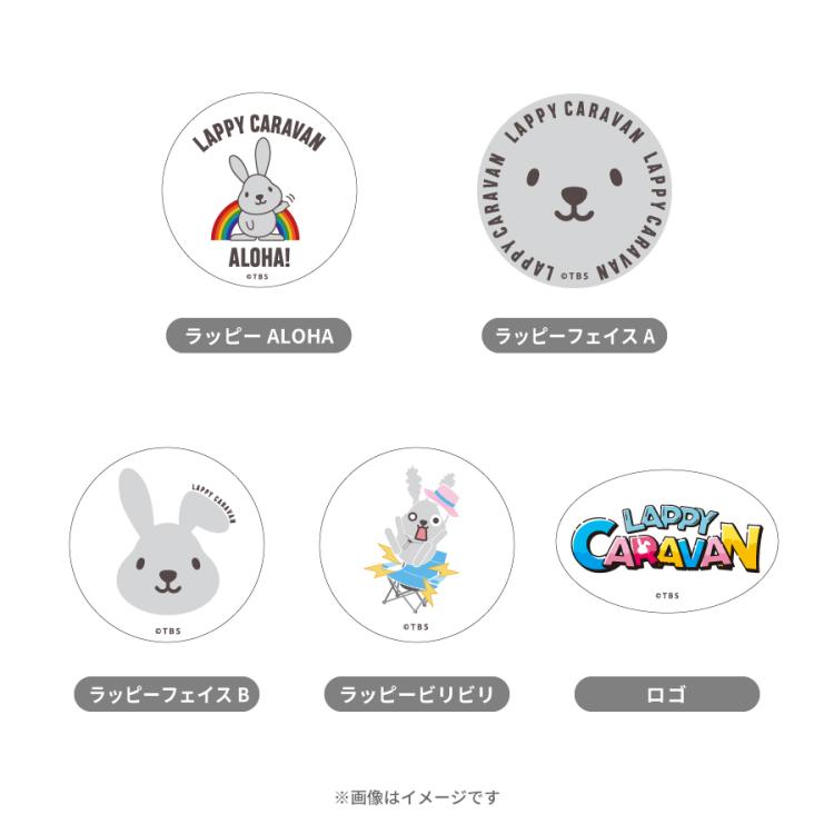 ラヴィット！／LAPPY CARAVAN 缶バッジ | TBSショッピング