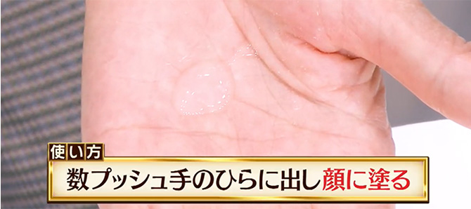 1本あたり約1ヶ月お使いいただけます。
＜使用方法＞