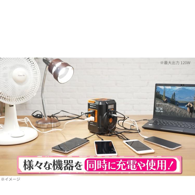 これだけで安心！簡単ポータブル電源・ソーラーパネルセット／30,000