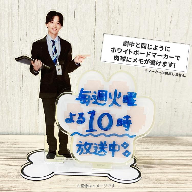 【直筆サイン入り】松本怜生 対岸の家事 アクリルスタンド アクスタ 火曜ドラマ『対岸の家事～これが、私の生きる道！～』／アクリル