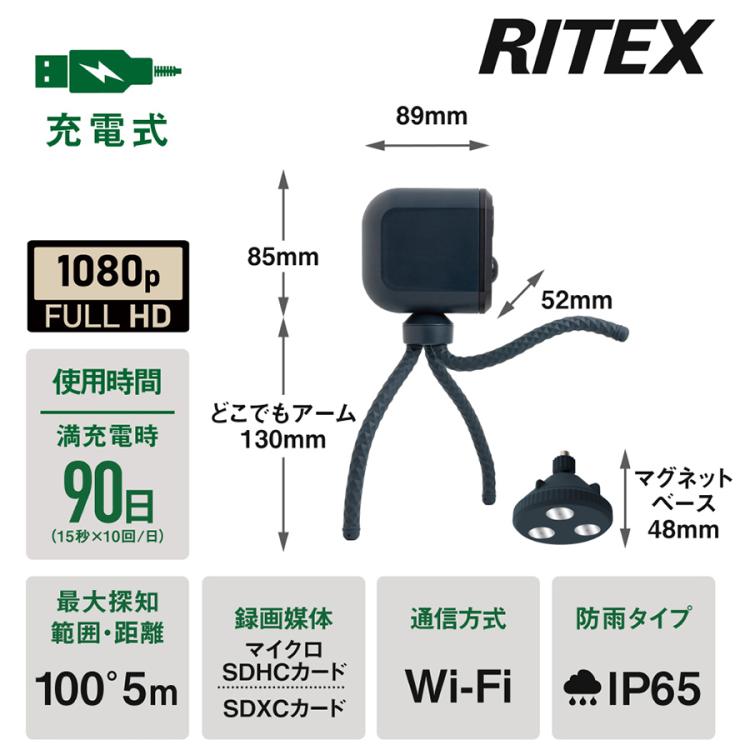 充電式どこでもセンサーWi-Fiカメラ+充電式カメラ用ソーラー