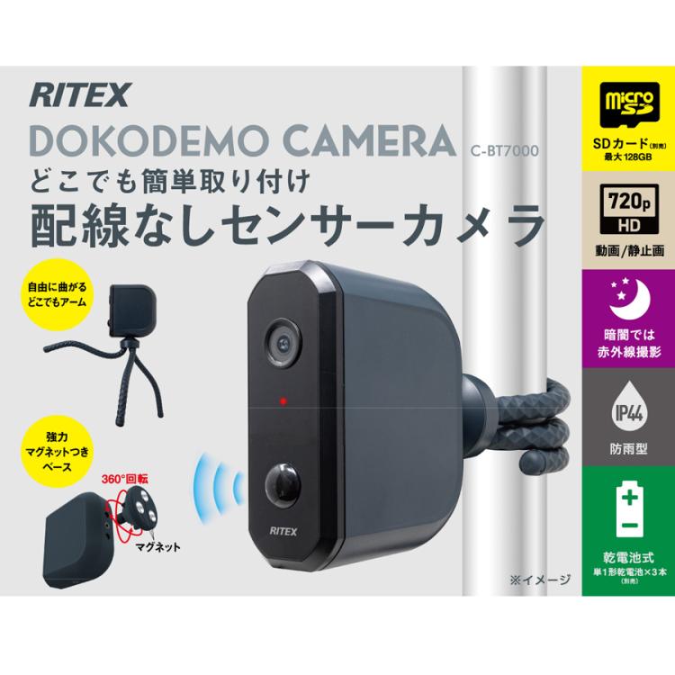乾電池式どこでもセンサーカメラ+マイクロSDHCカード16GB | TBS
