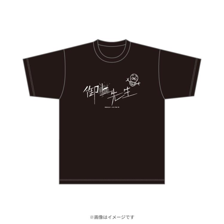 日曜劇場『御上先生』×『ルパン三世』／コラボTシャツ | TBS 