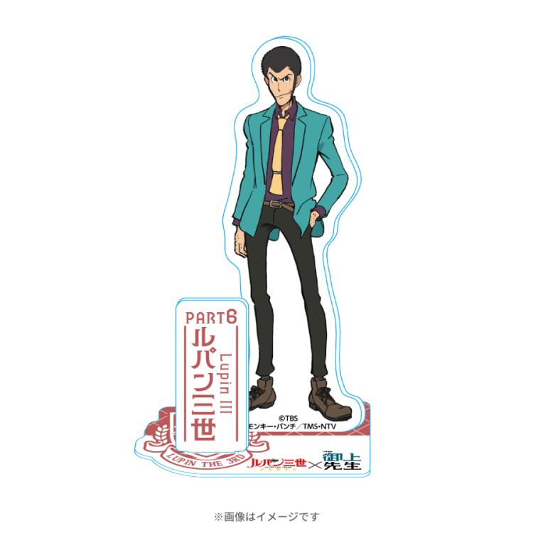 日曜劇場『御上先生』×『ルパン三世』／コラボアクリルスタンド