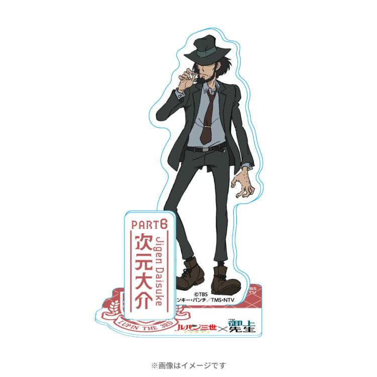 日曜劇場『御上先生』×『ルパン三世』／コラボアクリルスタンド