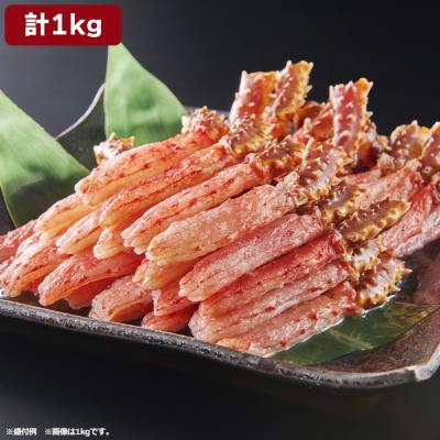 北海道産 生タラバガニ むき身/500g×2 計1kg(40本) 北海道産 生タラバガニ むき身/500g×2 計1kg(40本)