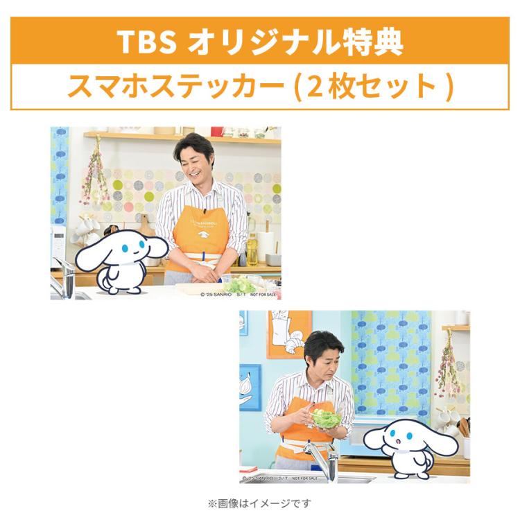 シナモンと安田顕のゆるドキ☆クッキング　DVD 通常版 1巻 2巻 セット Amazon.co.jp: シナモンと安田顕のゆるドキ☆クッキング 通常版