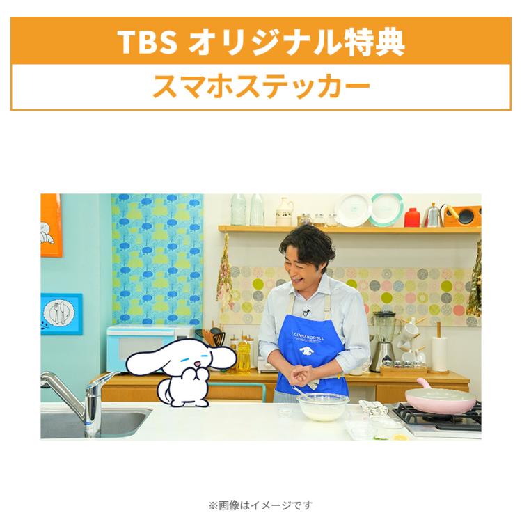 シナモンと安田顕のゆるドキ☆クッキング／豪華版2巻／DVD（TBS