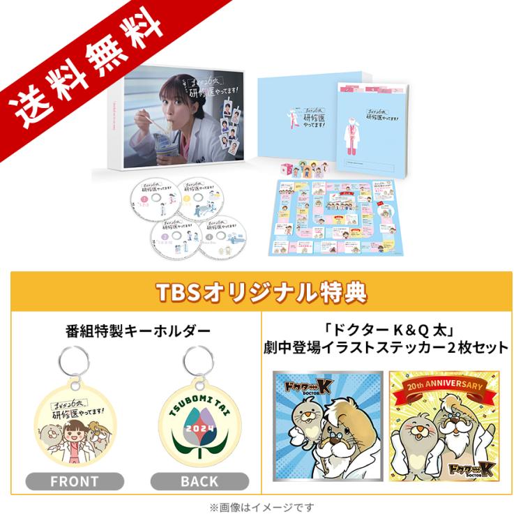 く*ま様 19番目のカルテ　松本潤　販促物セット　ポスター　POP お試し読み冊 19番目のカルテ | TBSショッピング
