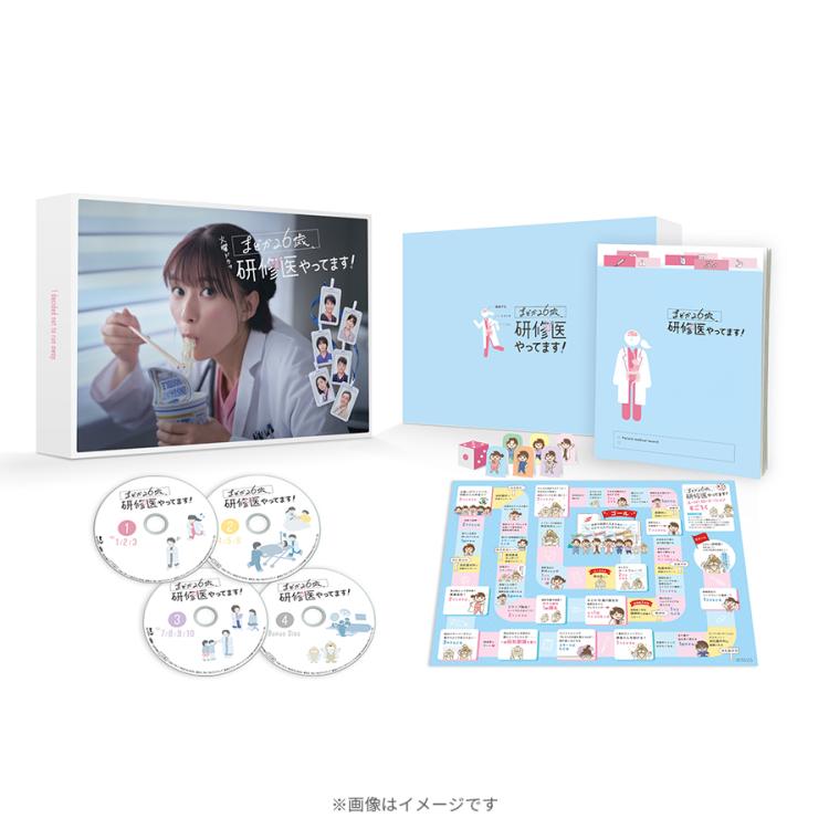 火曜ドラマ『まどか26歳、研修医やってます!』／Blu-ray BOX