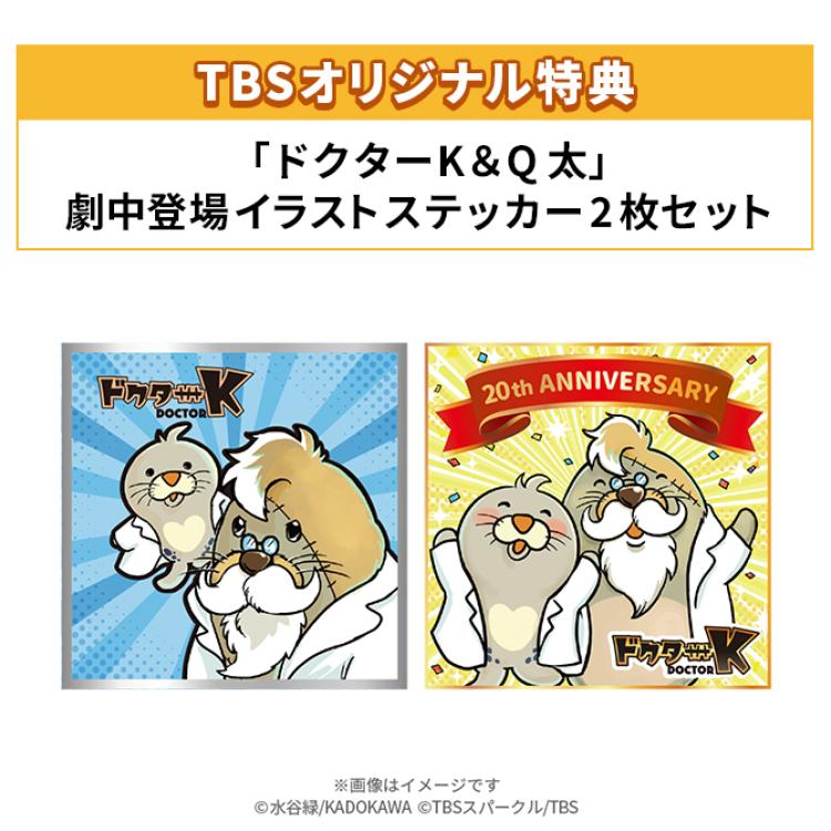 火曜ドラマ『まどか26歳、研修医やってます!』／Blu-ray BOX