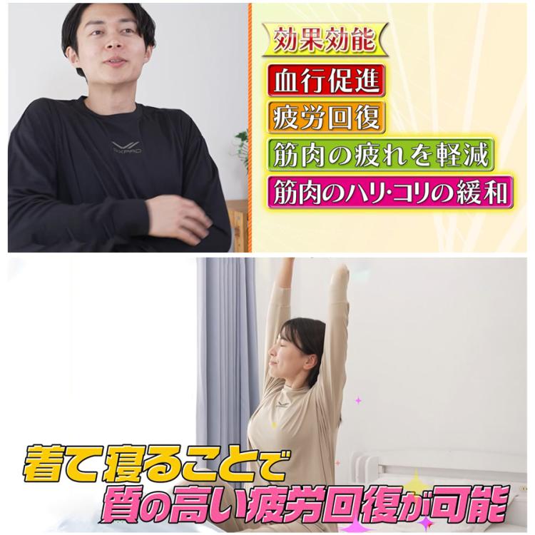 今 お得！】＜一般医療機器＞ SIXPAD リカバリーウェア スリープ