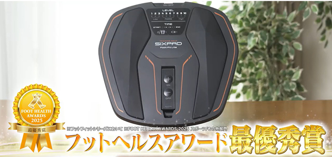 「フットヘルスアワード」
最優秀賞を受賞(※)