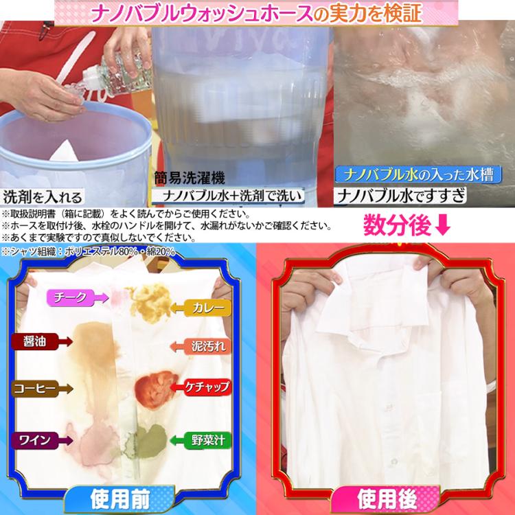 Viva ナノバブルウォッシュ ホース 1mタイプ Viva ビバ ナノバブルウォッシュホース 正規品 洗濯ホース 洗濯