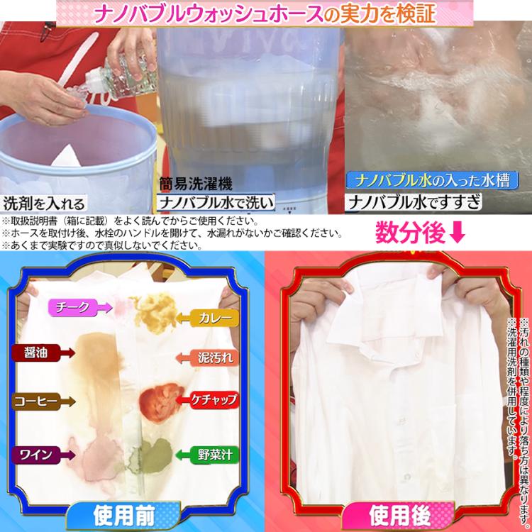今 お得!】Viva ナノバブルウォッシュホース/洗濯ホース 今 お得!】Viva ナノバブルウォッシュホース/洗濯ホース