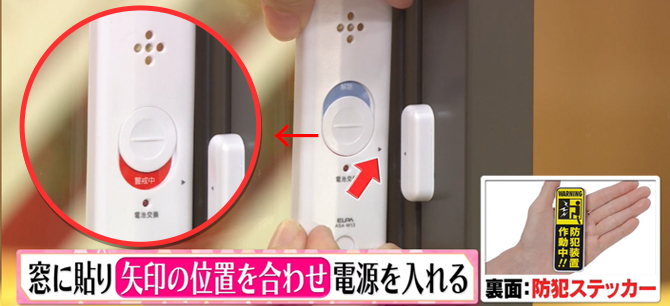 窓に貼るだけ！