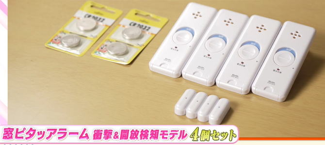 4個セット！
リチウムコイン電池もセット