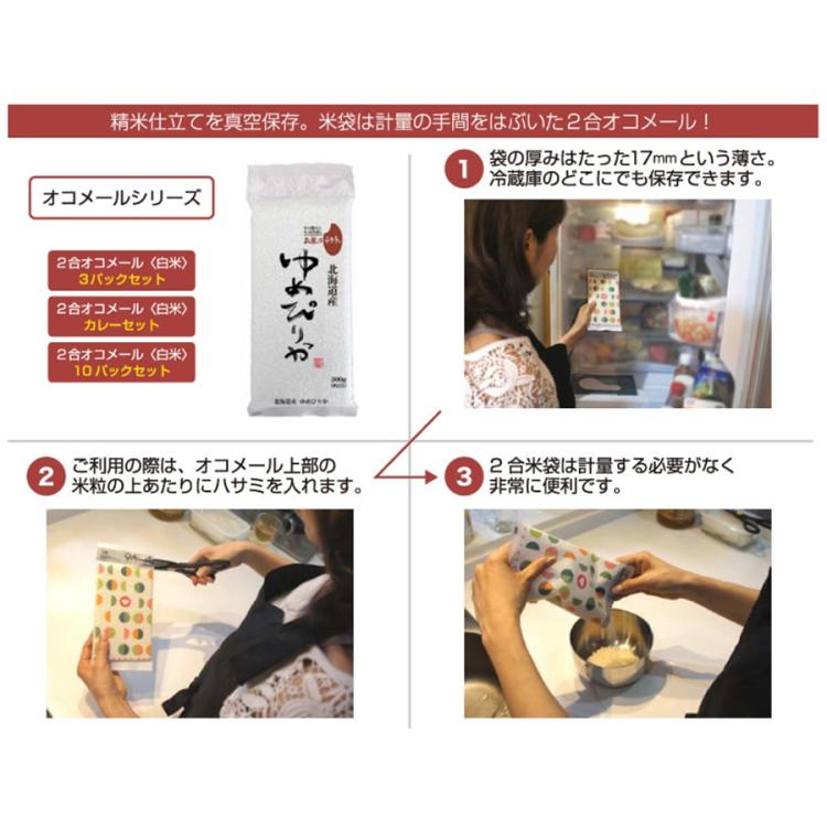 オコメール47 4種の食べ比べセット／300g×3袋×4種 計3.6kg | TBS