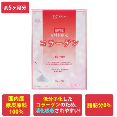 国内産 原材料限定 コラーゲン/100g×5箱 国内産 原材料限定 コラーゲン/100g×5箱