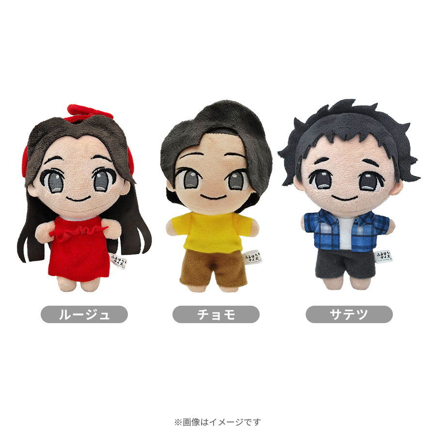 映画『＃真相をお話しします』／ふるはうす★デイズ ぬいぐるみ 映画『#真相をお話しします』／ふるはうす☆デイズ ぬいぐるみ