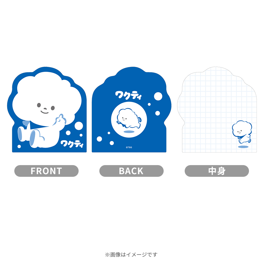 ワクティ／ダイカットメモ | TBSショッピング