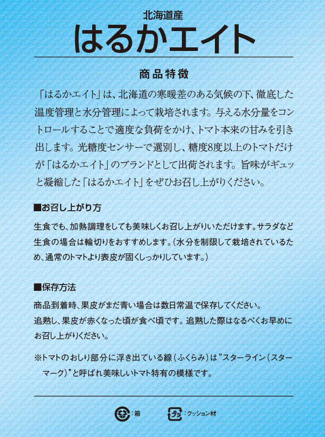 お召し上がり方