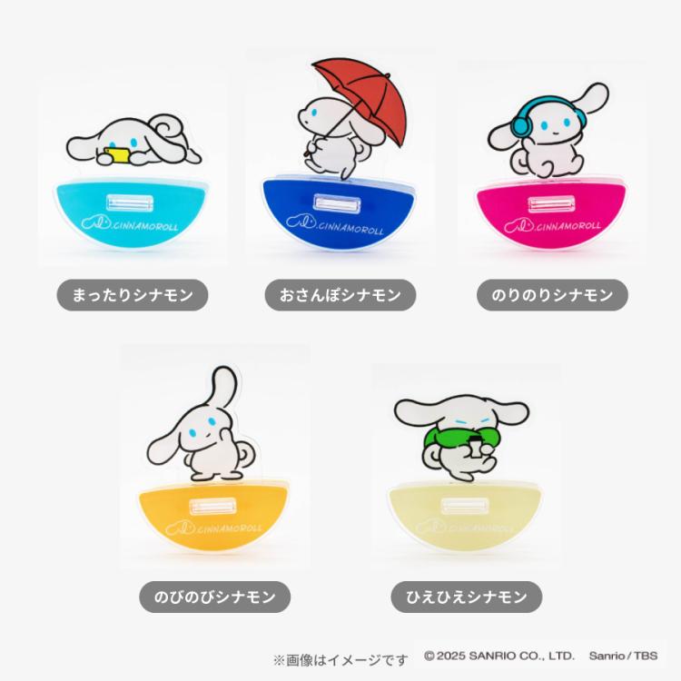 I.CINNAMOROLL／アクリルスタンド | TBSショッピング