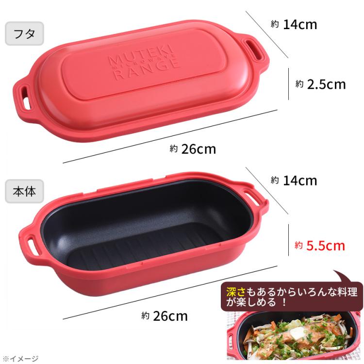 スーパーセール 半額 ムテキレンジ／電子レンジ調理器 | TBSショッピング 調理器具