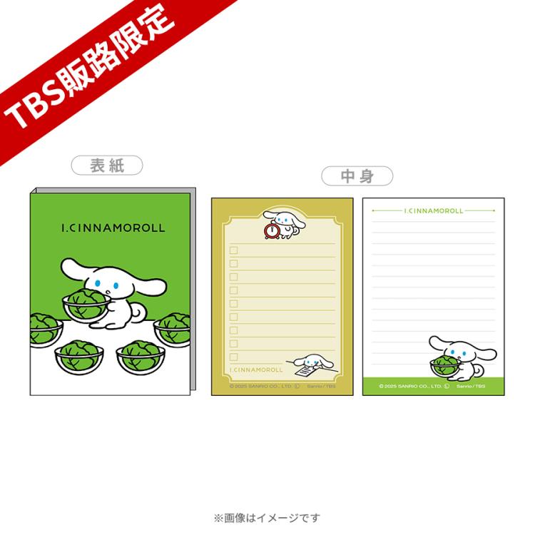 シナモンロール付箋セット シナモロール 付せん 付箋セット CN むきゅむきゅ サンリオ 山野