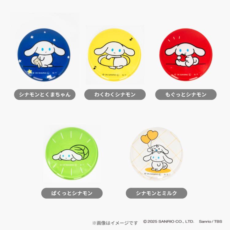 I.CINNAMOROLL／ガラスマグネット | TBSショッピング
