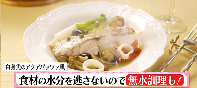 無水調理もできる