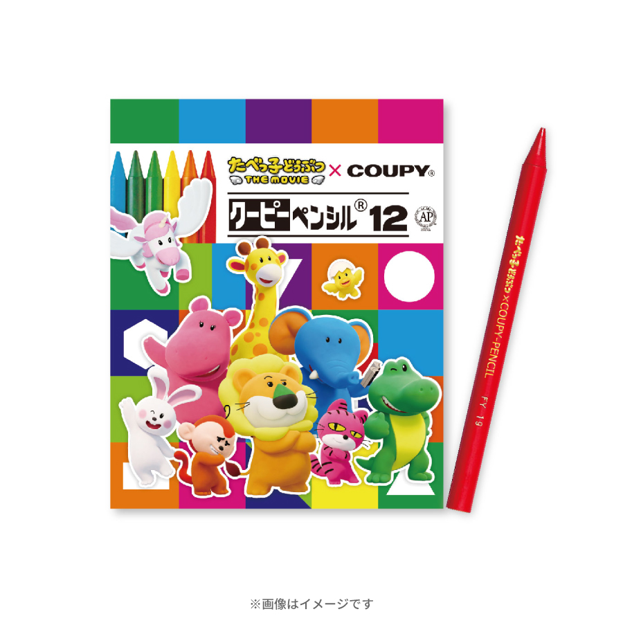 レイページたべっ子どうぶつ 映画『たべっ子どうぶつ THE MOVIE』×COUPY クーピーペンシル12