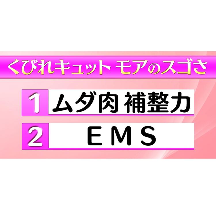 くびれキュット モア／ヤーマン／ブラデリスニューヨーク／補整下着
