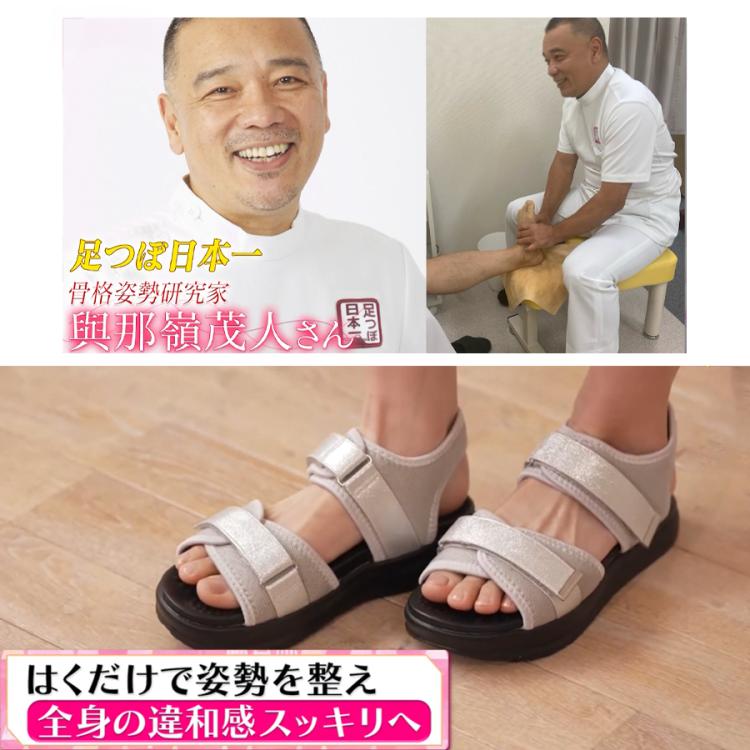 まとめ買いでお得 YONAMINE TBS | TOTONOUサンダル／足つぼ師・與那嶺茂人監修 靴