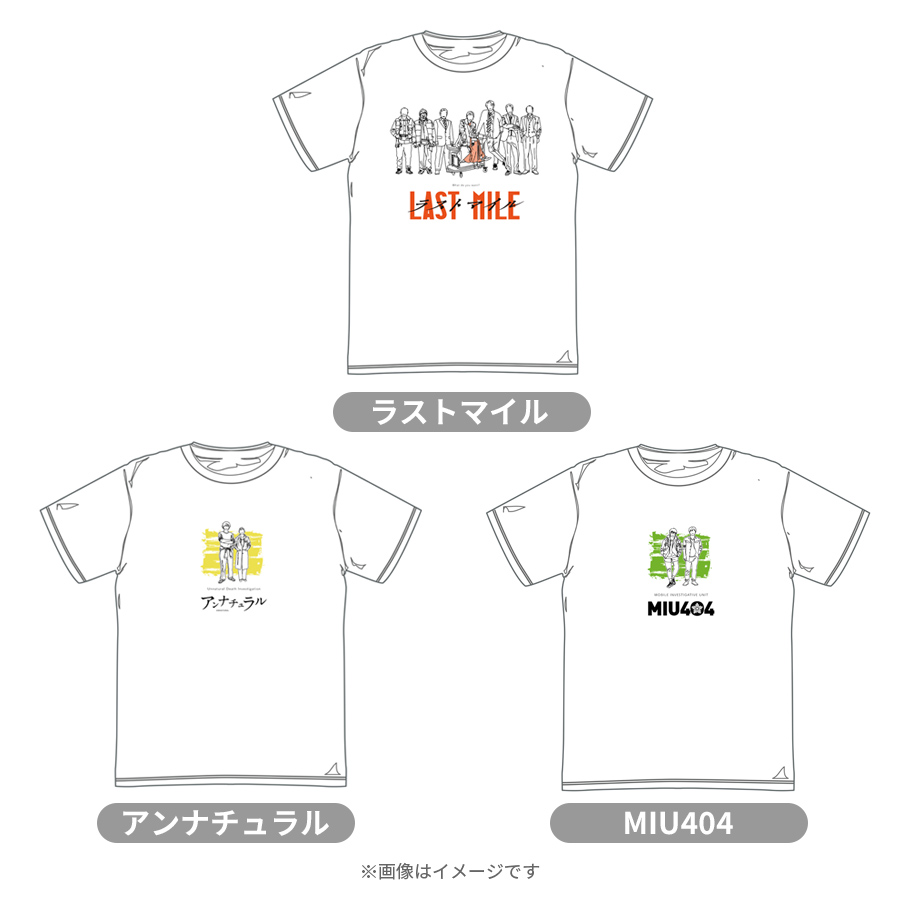 MIU404　フリーサイズ　Tシャツ　ラストマイル　POPUP　ポップアップ MIU404 Tシャツ ラストマイル POP UP STORE フリーサイズ - メルカリ