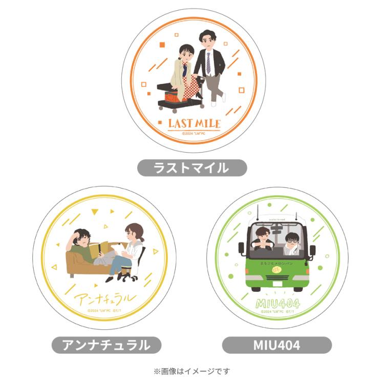 【新品未開封】TM NETWORK ポップアップ限定 白雲石入吸水コースター 吸水白雲石コースター | M.C.Goods RELIANCE