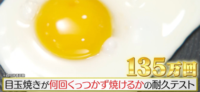最高ランク7(※1)のフッ素樹脂加工と
底面の「渦巻き状のサークルマーク」で
「こびりつきにくい」が長続き！